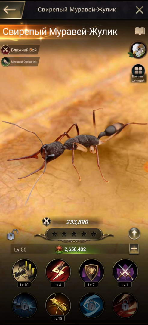 Свирепый муравей-жулик